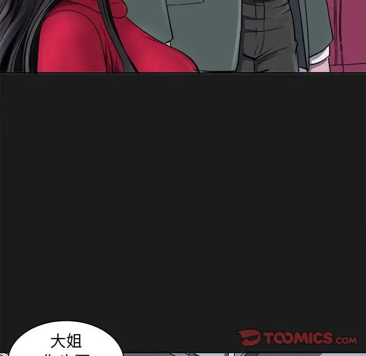《母女》漫画 第8話