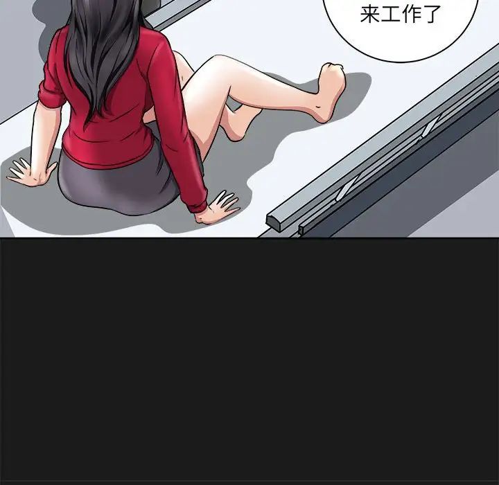 《母女》漫画 第8話