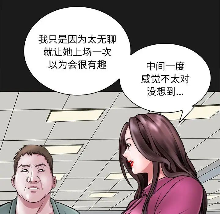 《母女》漫画 第8話