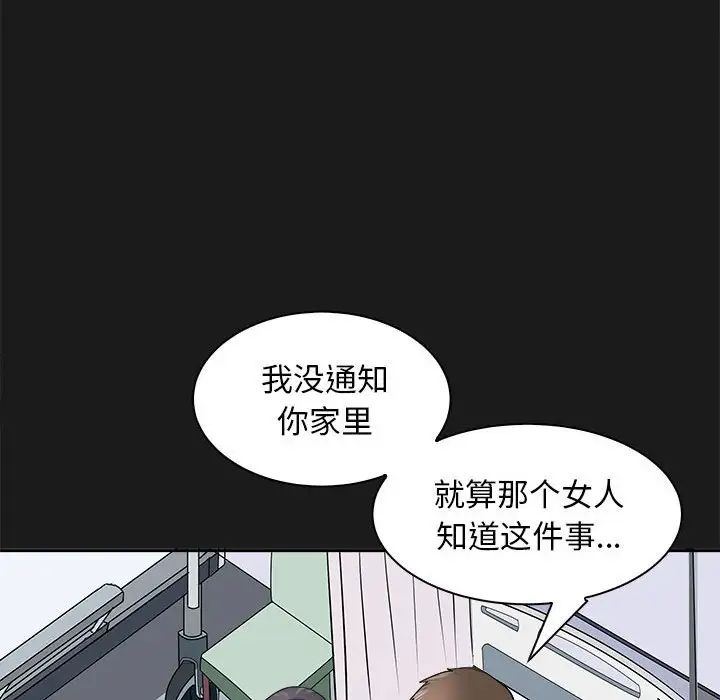 《母女》漫画 第8話