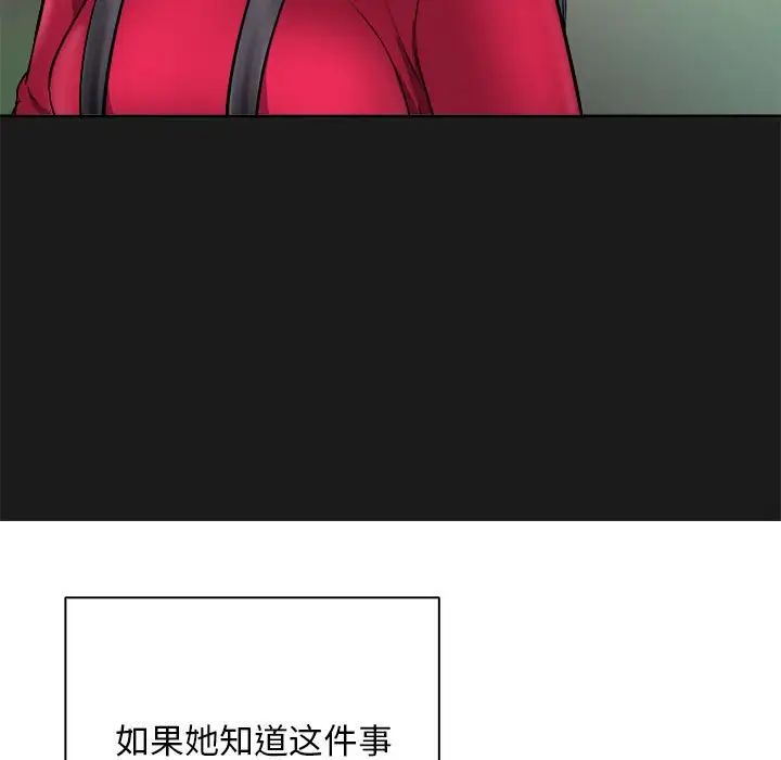 《母女》漫画 第8話