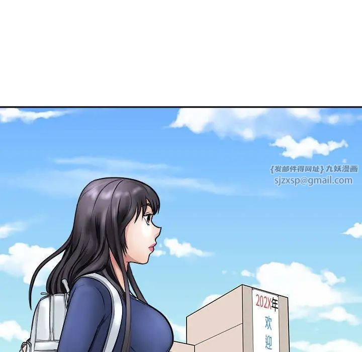 《母女》漫画 第8話