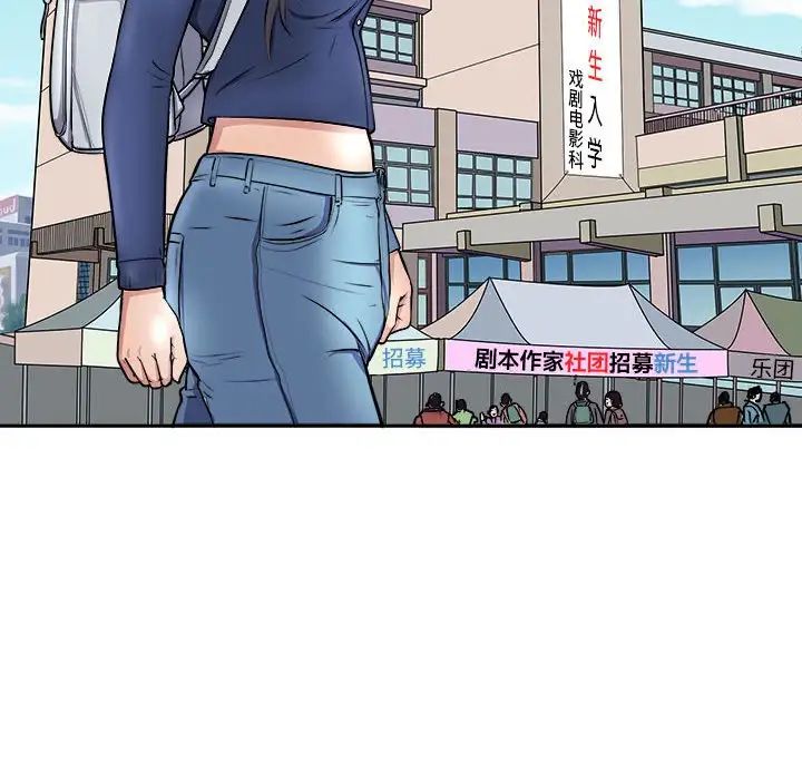 《母女》漫画 第8話