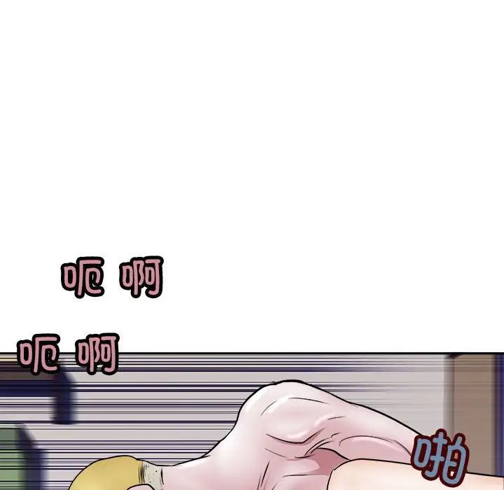 《母女》漫画 第8話