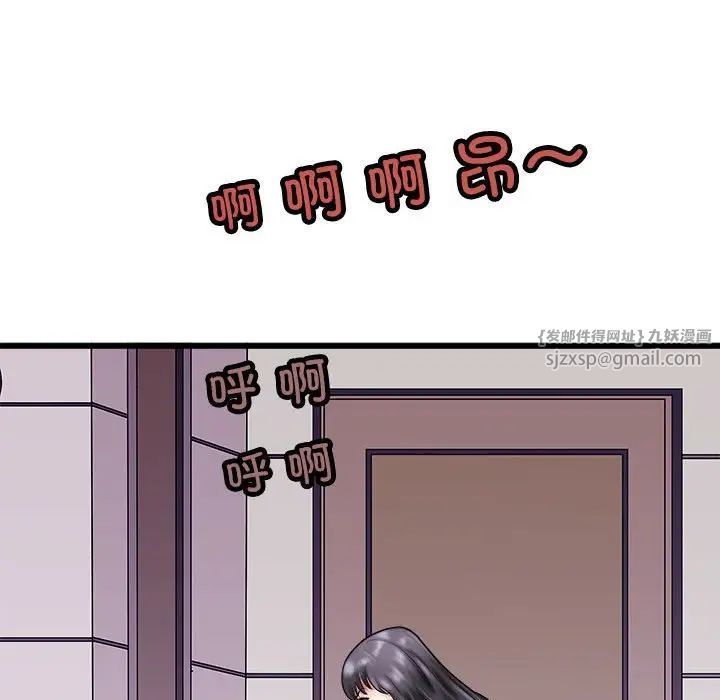 《母女》漫画 第8話
