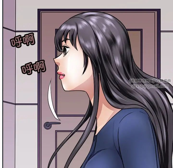 《母女》漫画 第8話