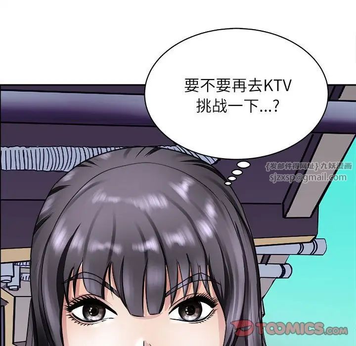《母女》漫画 第8話