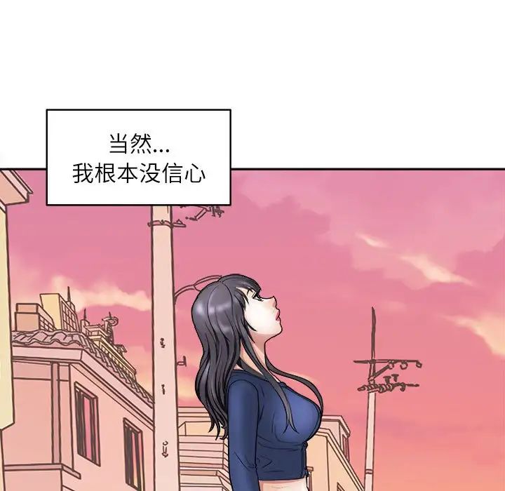 《母女》漫画 第8話