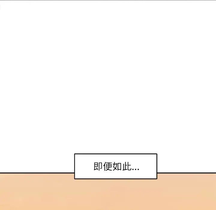 《母女》漫画 第8話