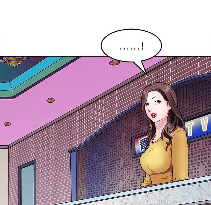 《母女》漫画 第8話