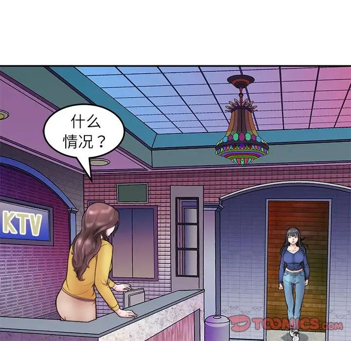 《母女》漫画 第8話