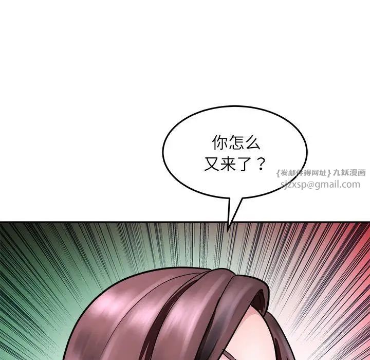 《母女》漫画 第8話