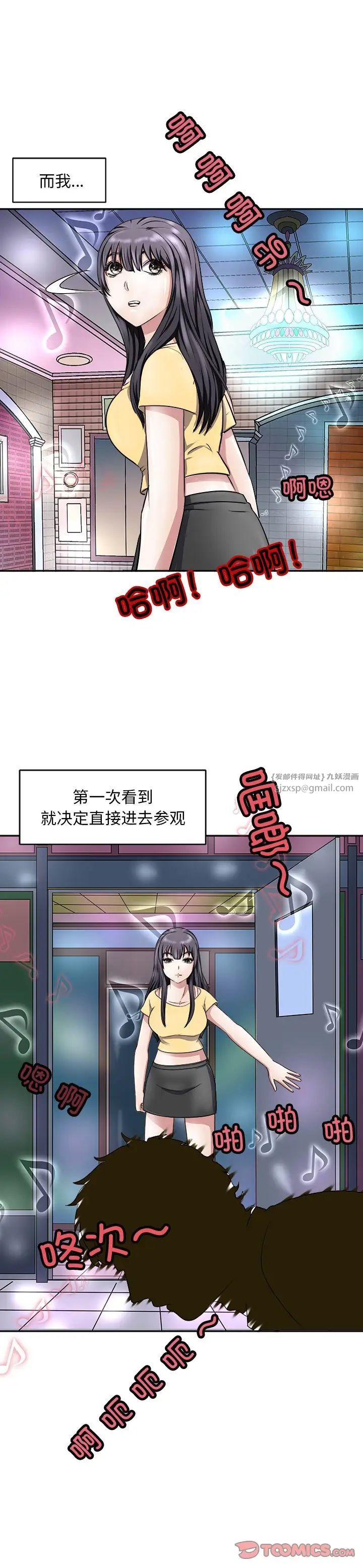 《母女》漫画 第9話