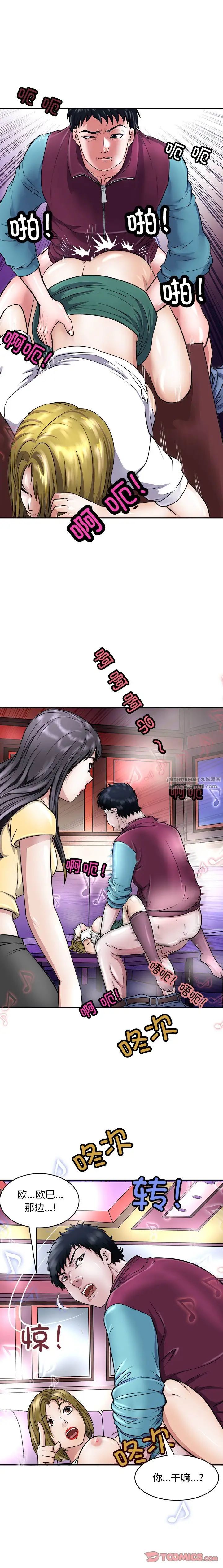 《母女》漫画 第9話