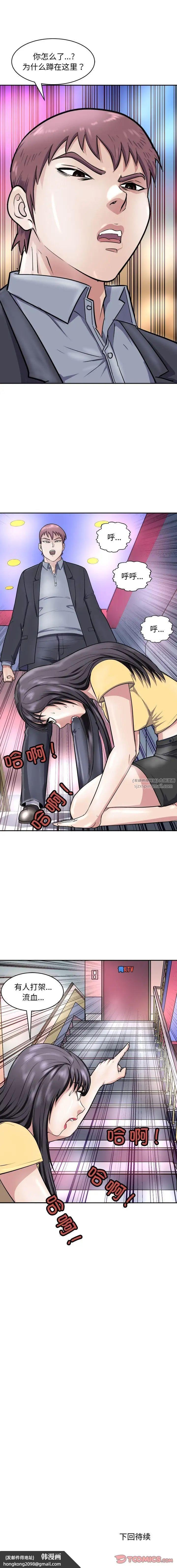 《母女》漫画 第9話