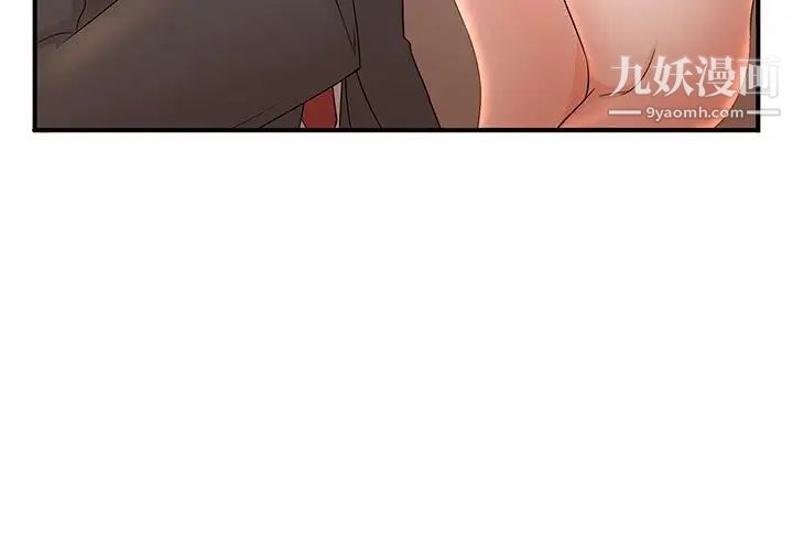 《母女的秘密》漫画 第10話