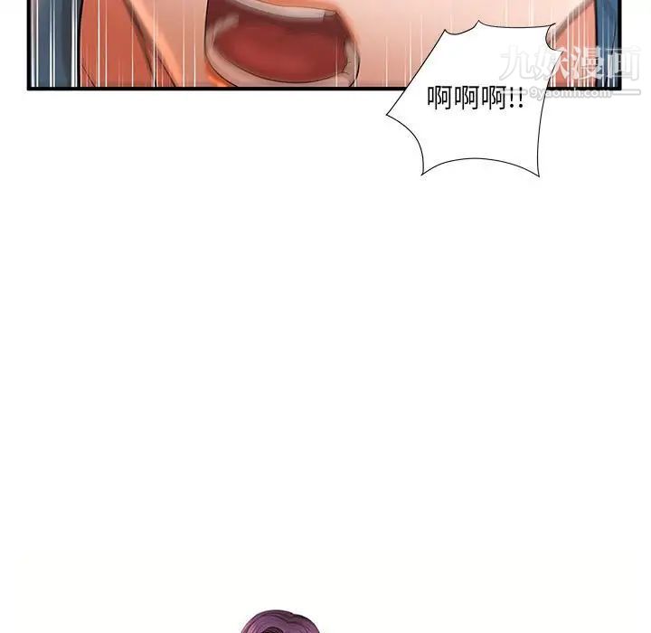 《母女的秘密》漫画 第10話