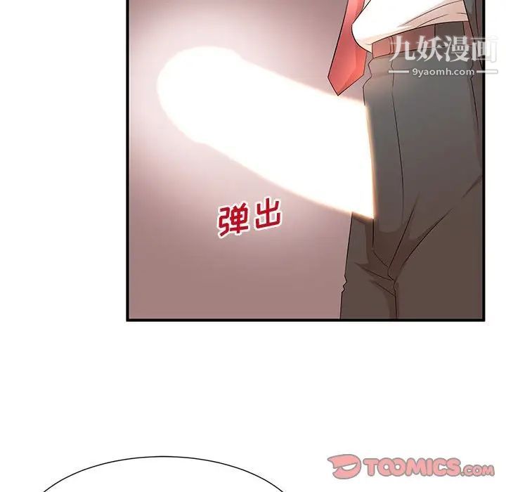 《母女的秘密》漫画 第10話