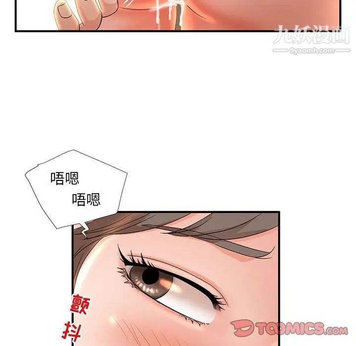 《母女的秘密》漫画 第10話
