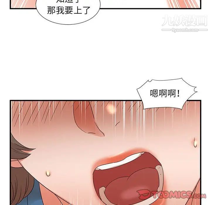 《母女的秘密》漫画 第10話