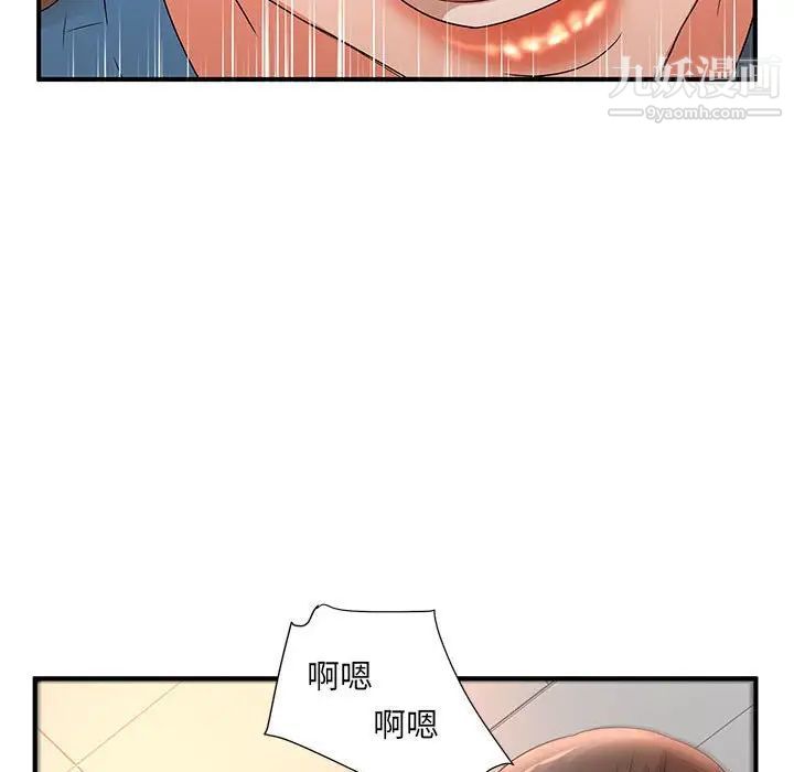 《母女的秘密》漫画 第10話