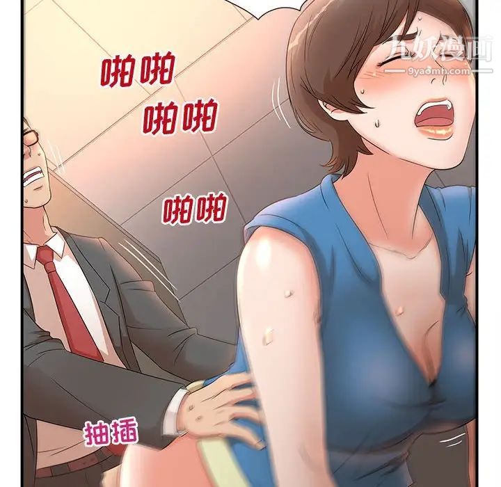 《母女的秘密》漫画 第10話