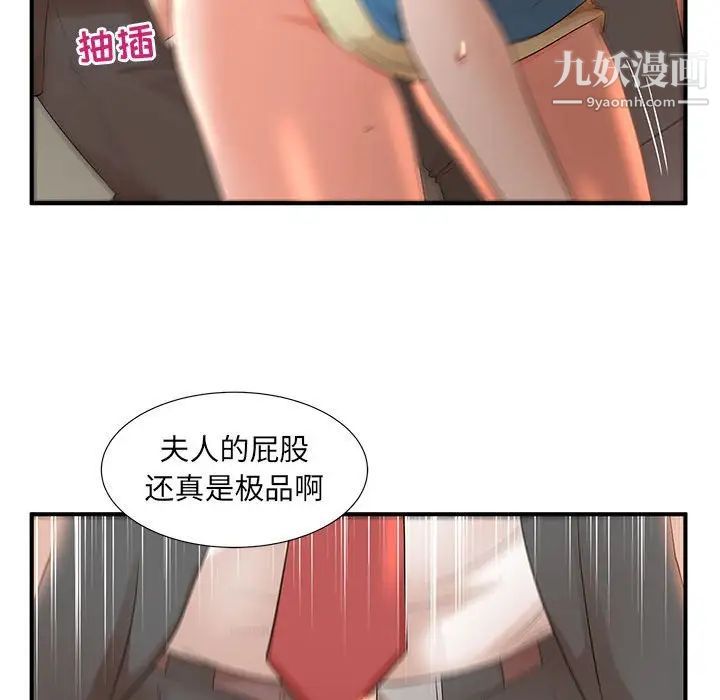 《母女的秘密》漫画 第10話