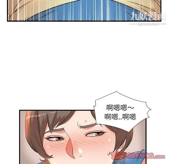 《母女的秘密》漫画 第10話