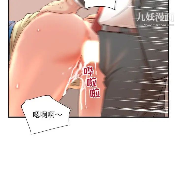 《母女的秘密》漫画 第10話