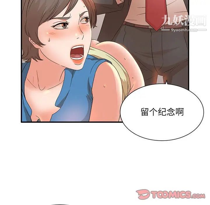 《母女的秘密》漫画 第10話
