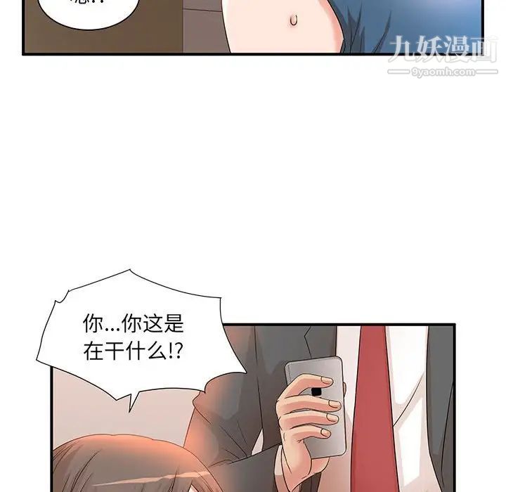 《母女的秘密》漫画 第10話