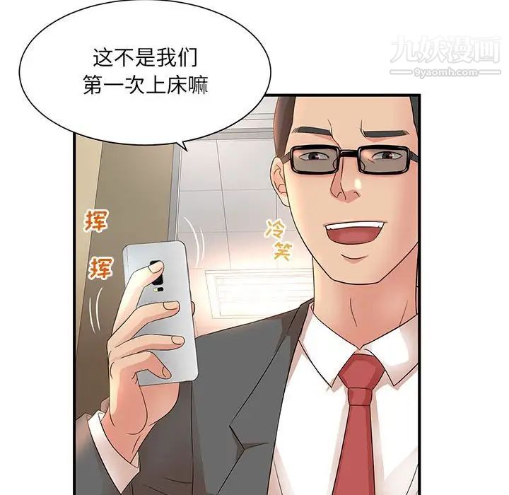 《母女的秘密》漫画 第10話