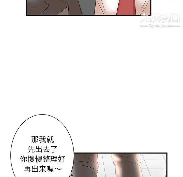《母女的秘密》漫画 第10話