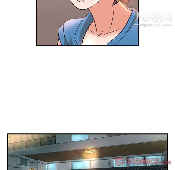《母女的秘密》漫画 第10話