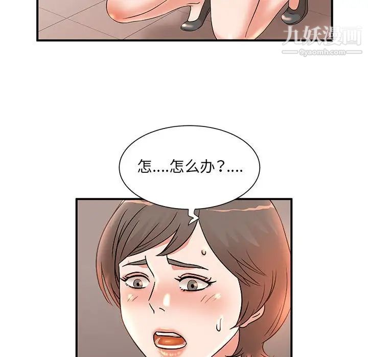 《母女的秘密》漫画 第10話