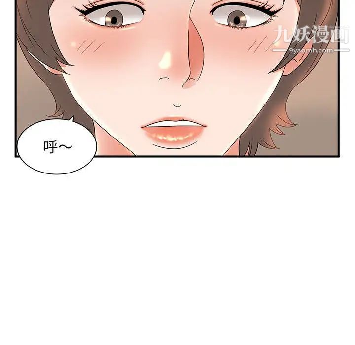 《母女的秘密》漫画 第10話