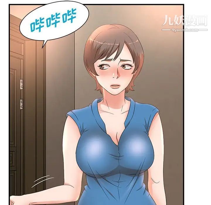 《母女的秘密》漫画 第10話