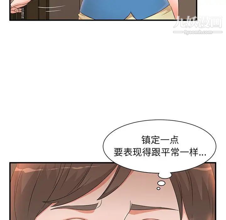 《母女的秘密》漫画 第10話