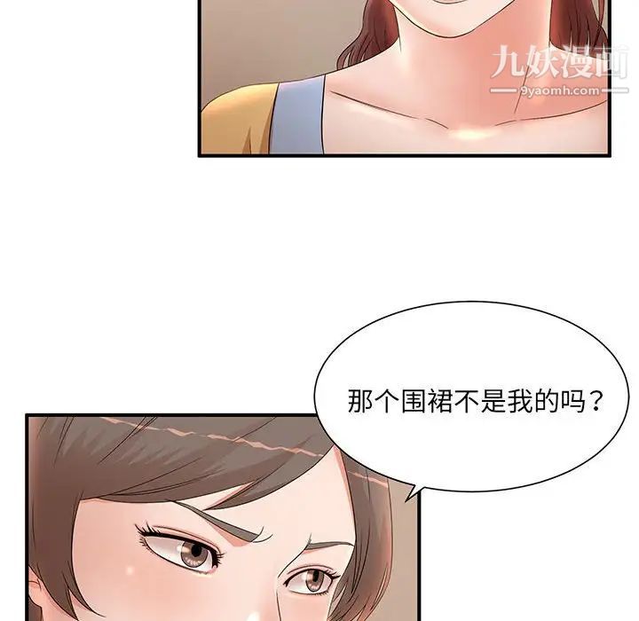 《母女的秘密》漫画 第10話