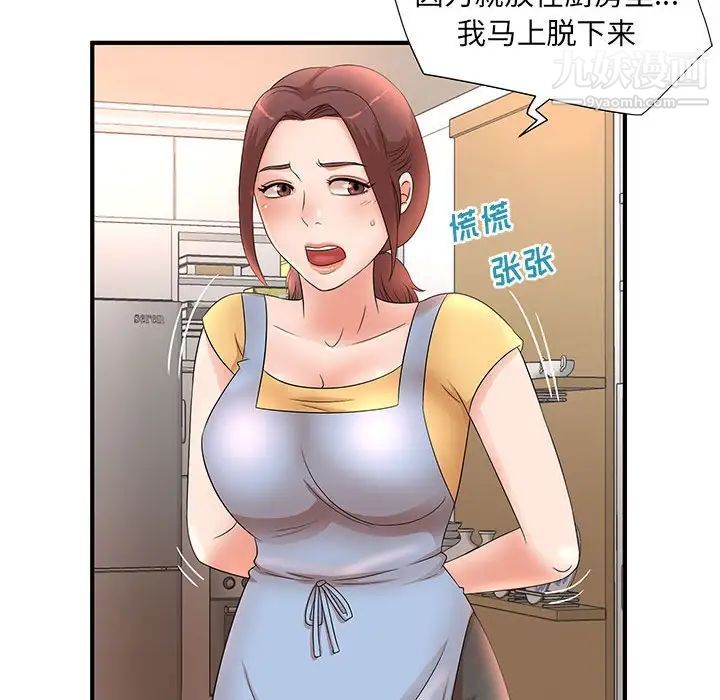 《母女的秘密》漫画 第10話