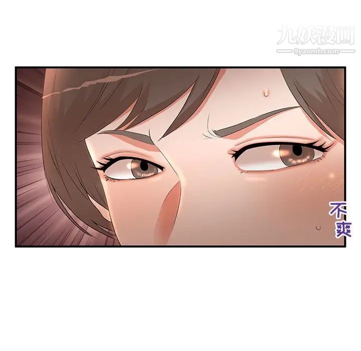 《母女的秘密》漫画 第10話