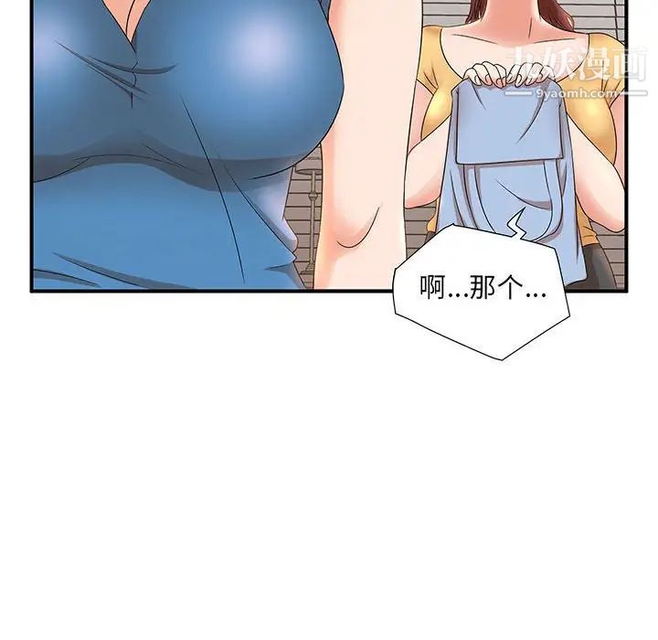 《母女的秘密》漫画 第10話