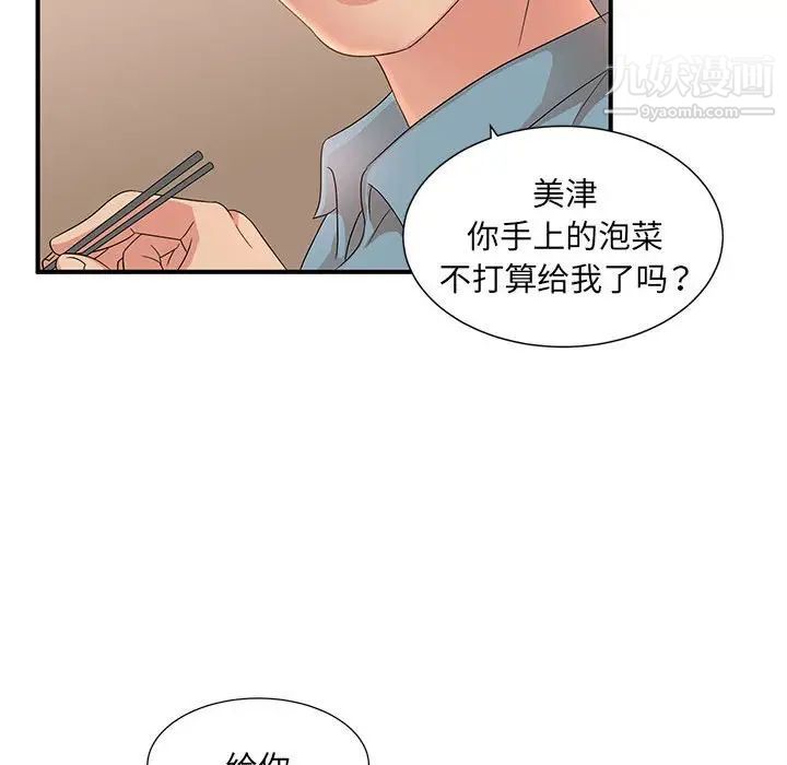 《母女的秘密》漫画 第10話