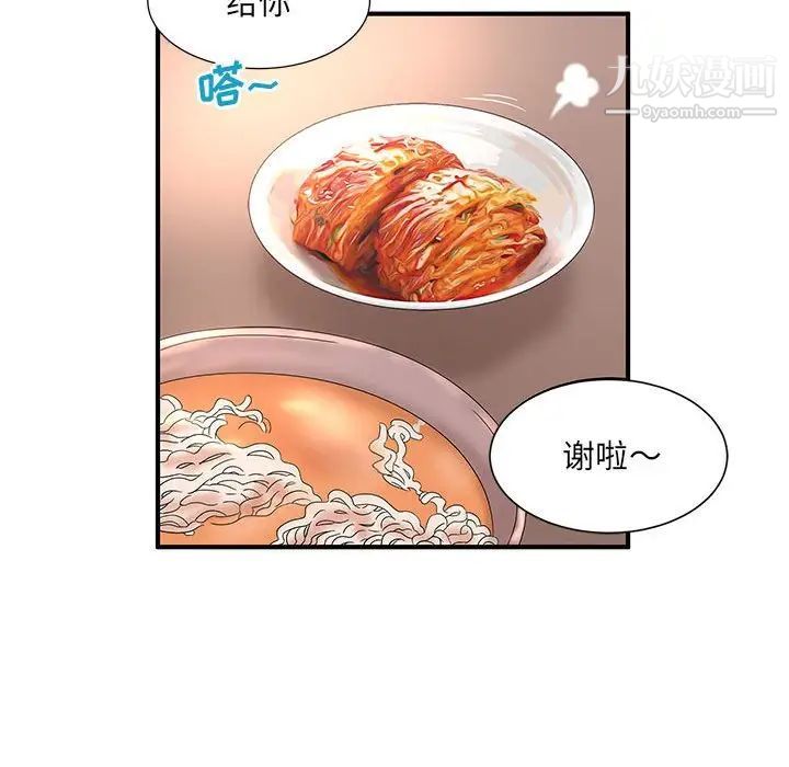 《母女的秘密》漫画 第10話