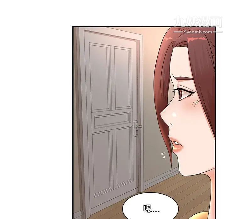 《母女的秘密》漫画 第10話
