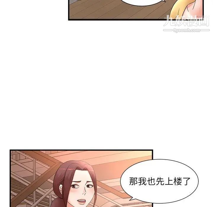 《母女的秘密》漫画 第10話