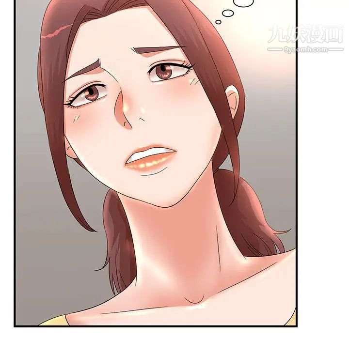 《母女的秘密》漫画 第10話