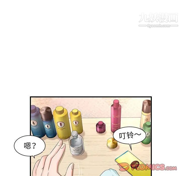 《母女的秘密》漫画 第10話