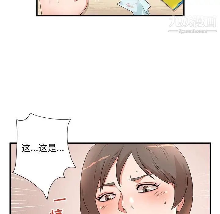 《母女的秘密》漫画 第10話