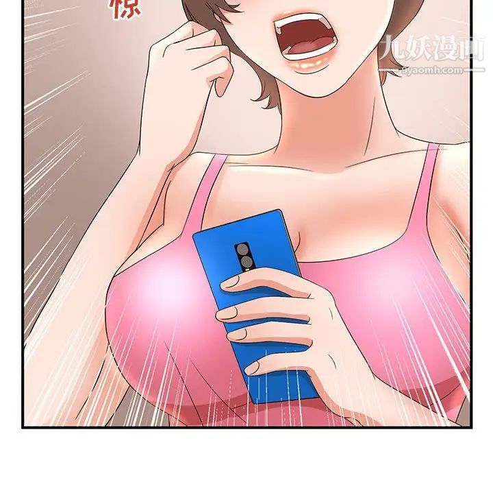 《母女的秘密》漫画 第10話
